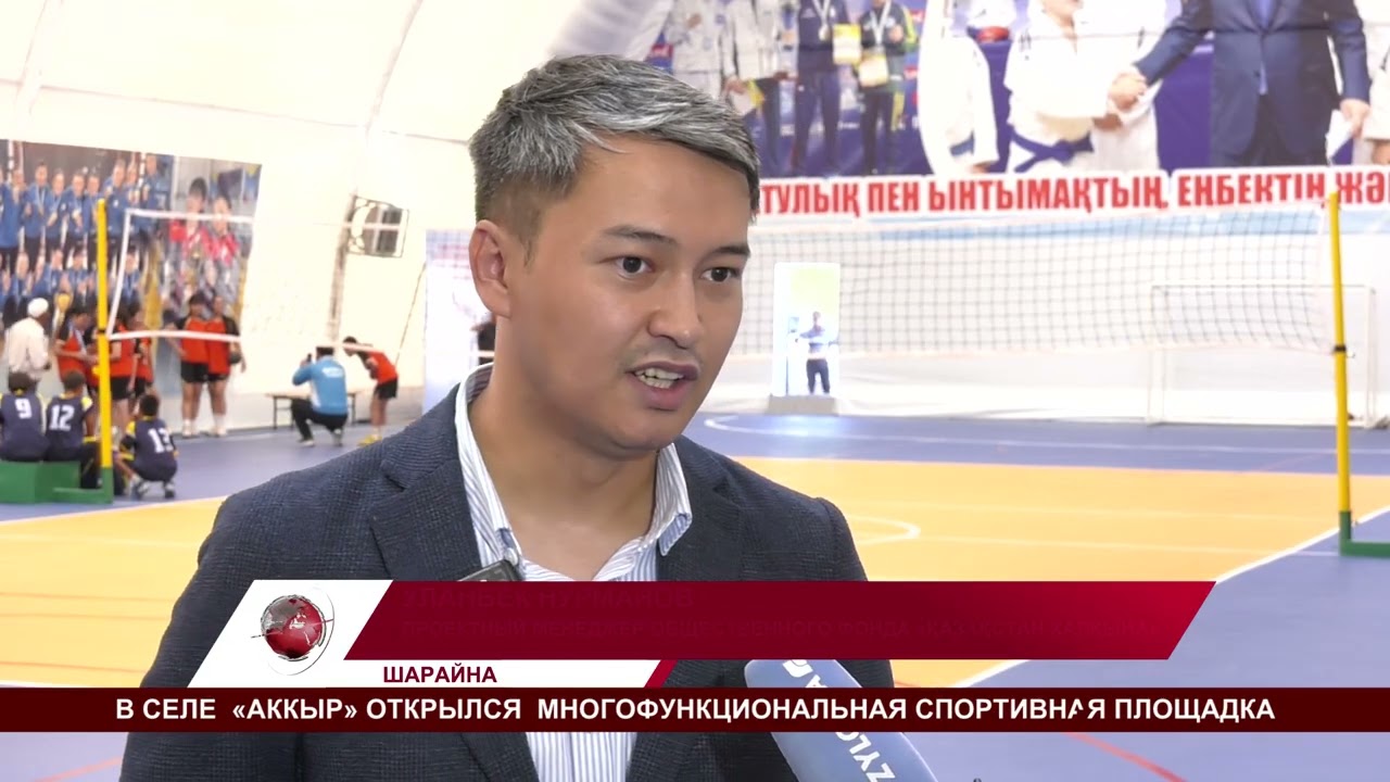 В СЕЛЕ  &laquo;АККЫР&raquo; ОТКРЫЛСЯ  МНОГОФУНКЦИОНАЛЬНАЯ СПОРТИВНАЯ ПЛОЩАДКА