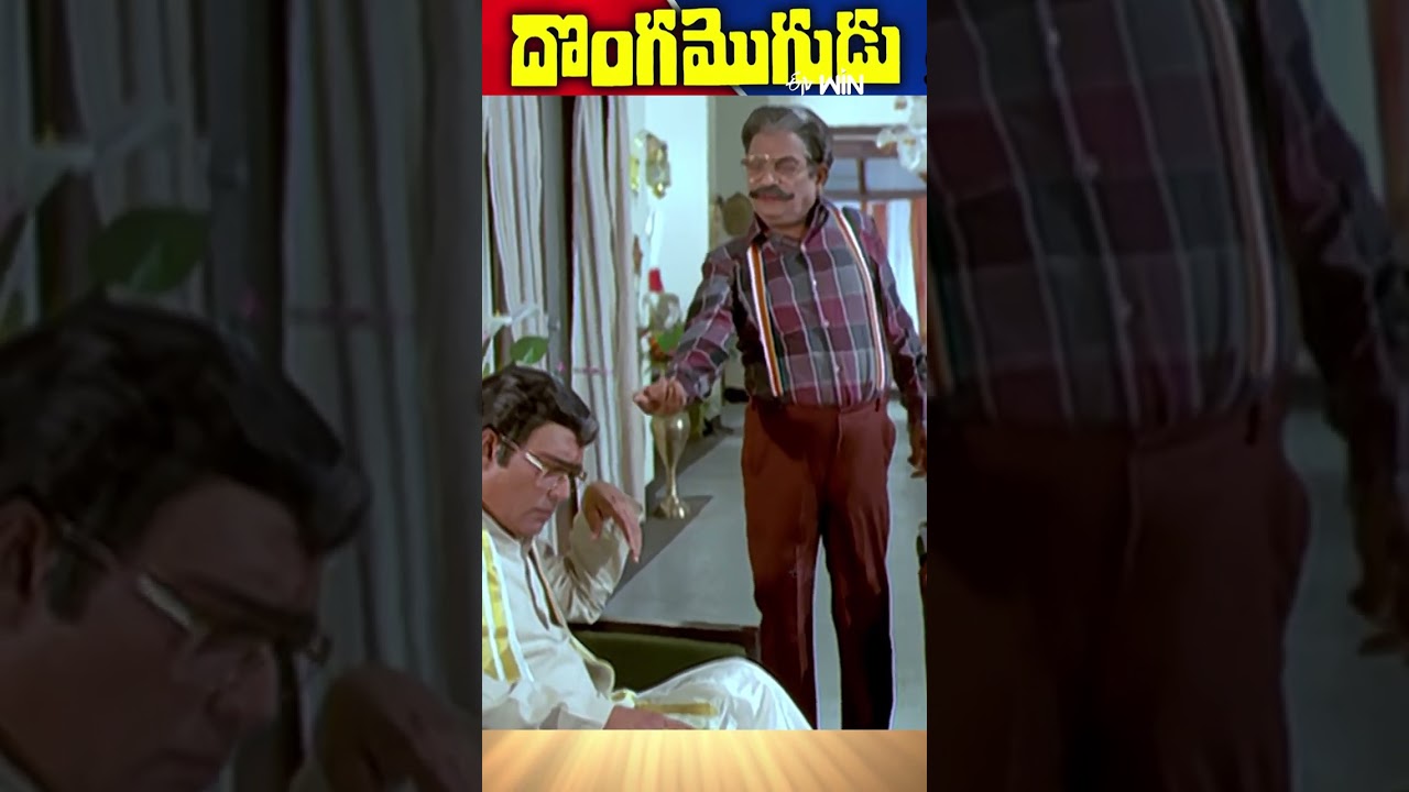 #shorts - Allu Ramalingaiah idea to Rao Gopal Rao #Dongamogudu