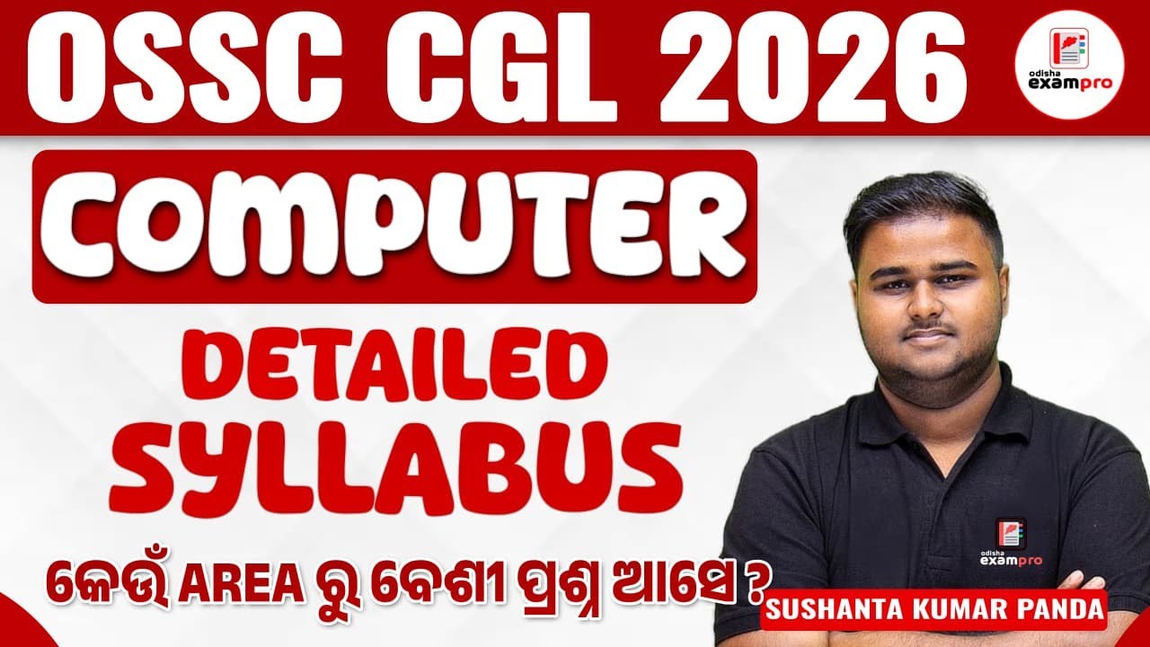 OSSC CGL Computer Syllabus | Odisha CGL Preparation Strategy | OSSC CGL Syllabus 2026 | Sushanta Sir