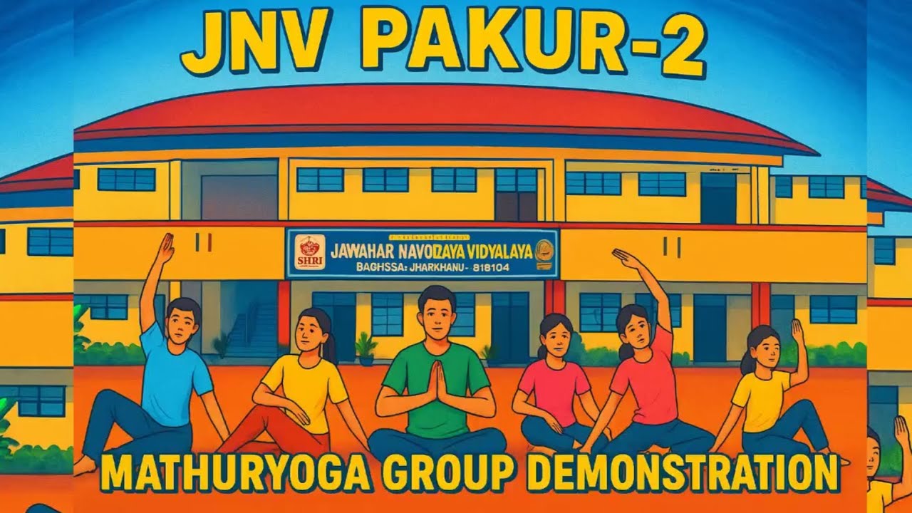 Mathur Yoga Group Demonstration | Power of Indian Yoga | JNV PAKUR-2 Jharkhand 2025 #JNVPakur2 