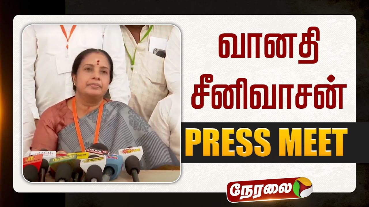 🔴LIVE | Vanathi Srinivasan Speech | வானதி சீனிவாசன் செய்தியாளர் சந்திப்பு
