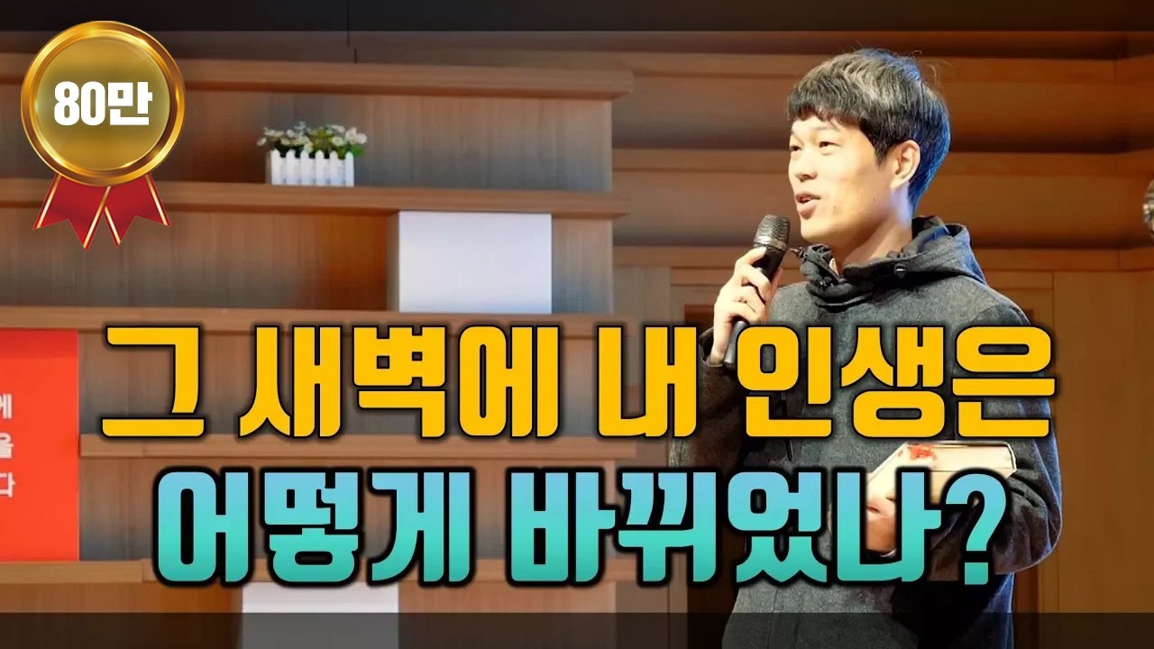 내 인생을 바꾼 한 권의 책 [빡독, 빡세게 독서하자]