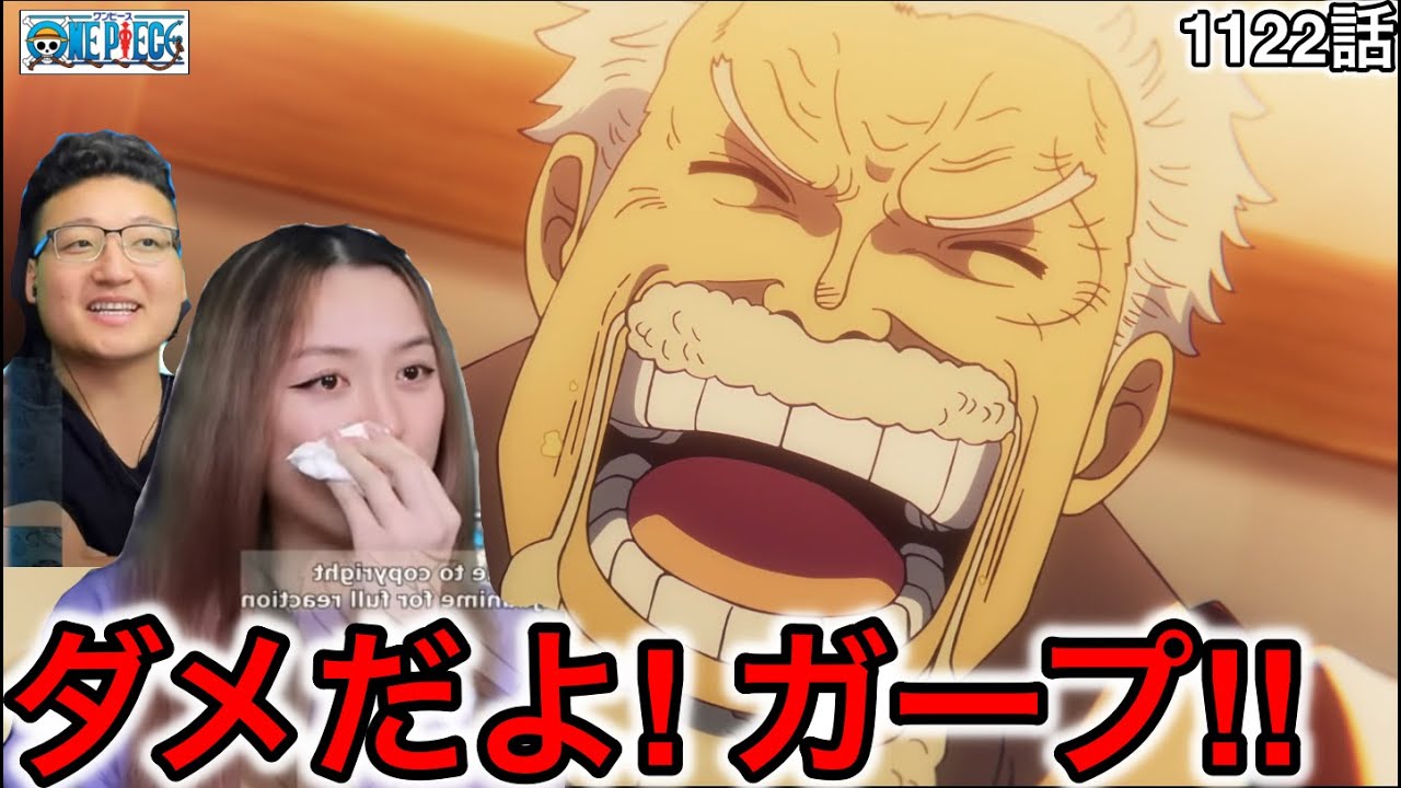 1122話| 犠牲になるガープに涙するカナダ人女性【ワンピース/海外の反応】