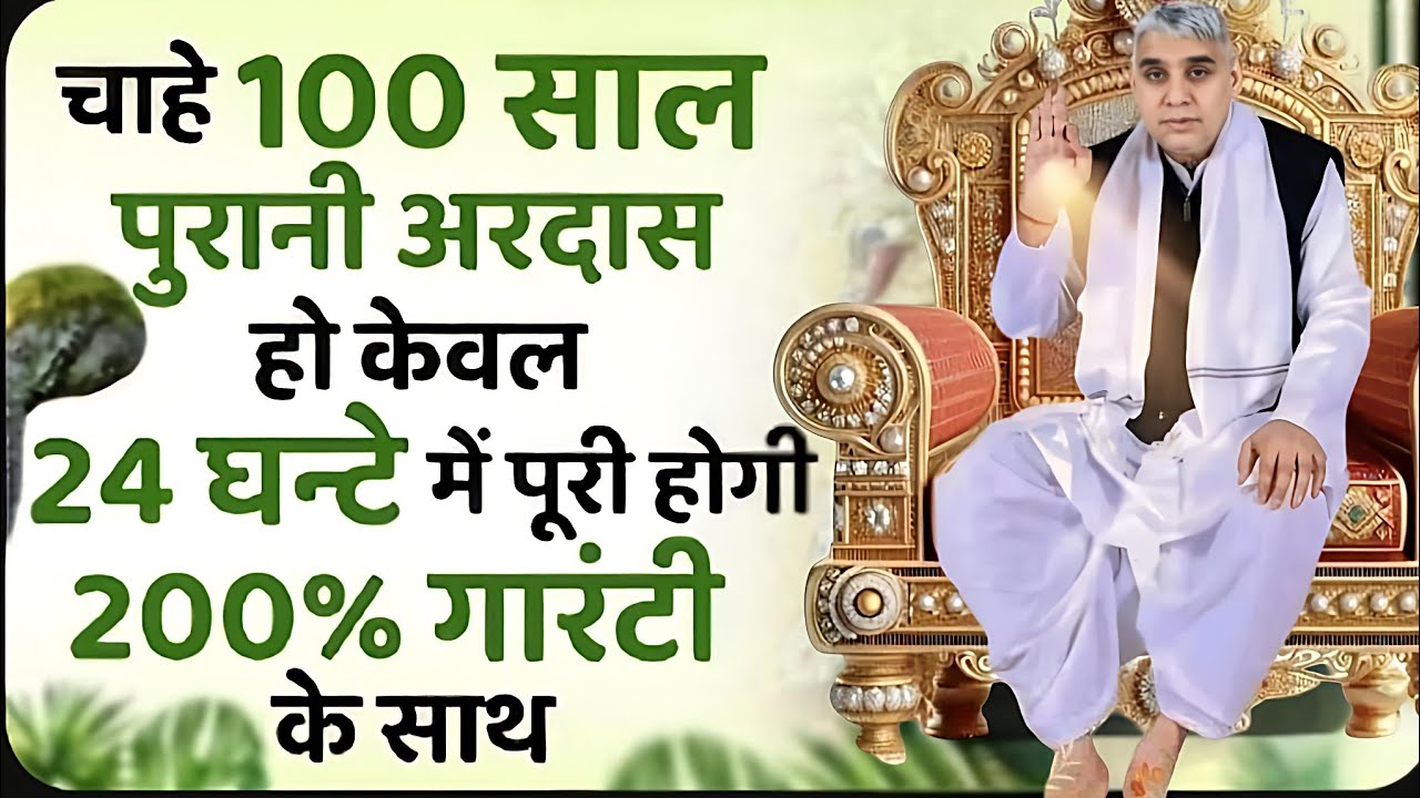 🎯शर्त के साथ पूरी होगी हर इच्छा!बस एक बार सुनें यह चमत्कारी भजन🙏✨#santrampalijimaharaj #satlokashram