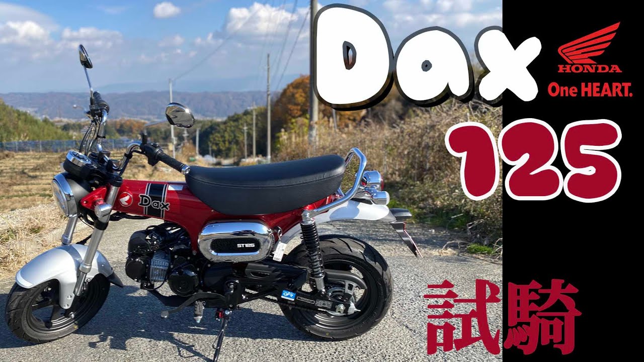 【日本機車專欄》Honda Dax125 2022 試騎 | 超可愛家庭一份子的最佳夥伴 | 完全不用拉離合 |  #Dax125   #testride