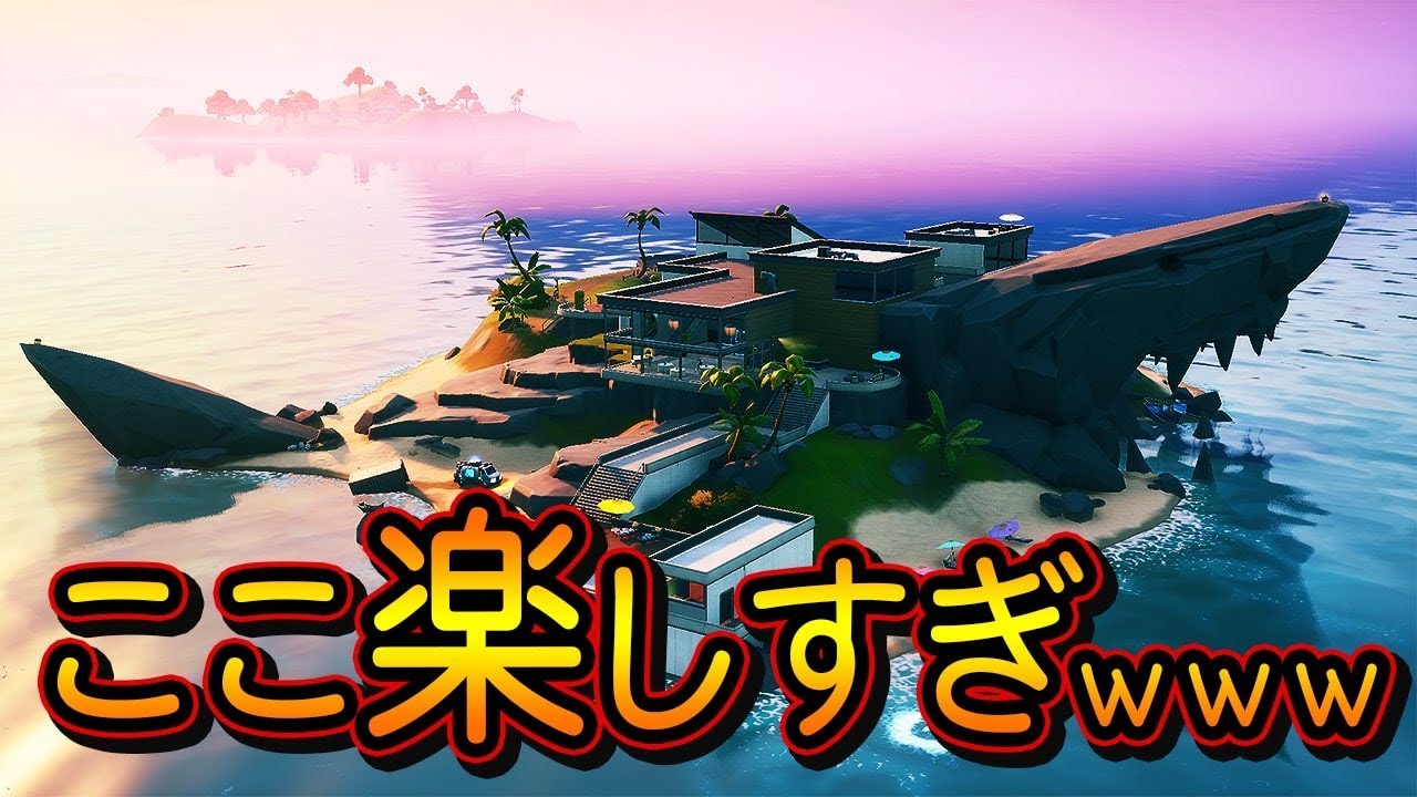色々言いたい事あるけどとりあえずタノシイ！！！【フォートナイト/Fortnite】