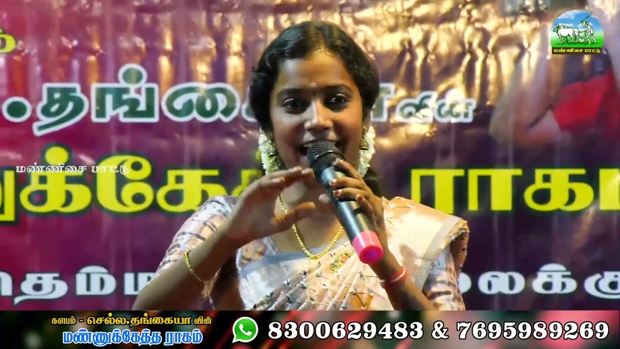 நல்ல பாம்பு ரூபம் கொண்டுநா வருவேன் சாமத்திலே #mannisaipattu , #abirami_folk_songs , #themmangu_songs