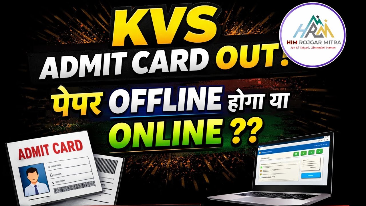 KVS Admit Card OUT 2026 | Exam OFFLINE होगा या ONLINE? | Download Link | @HRMEDUCATION 