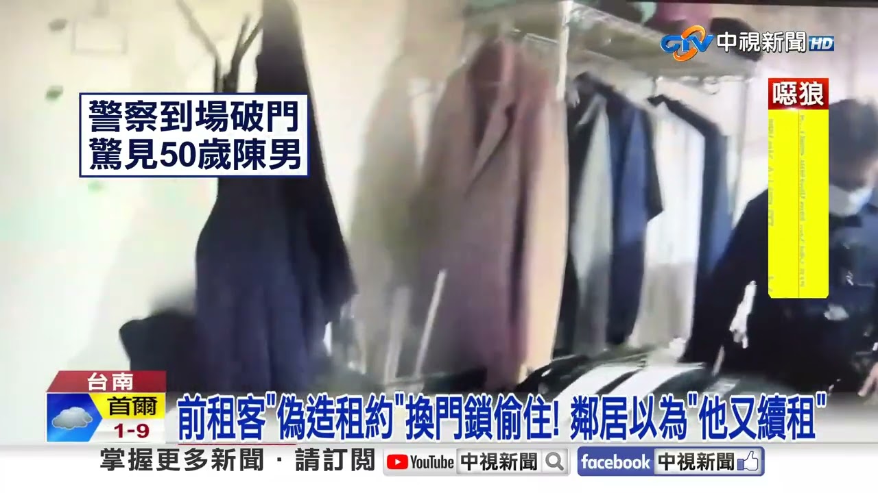 富商套房遭