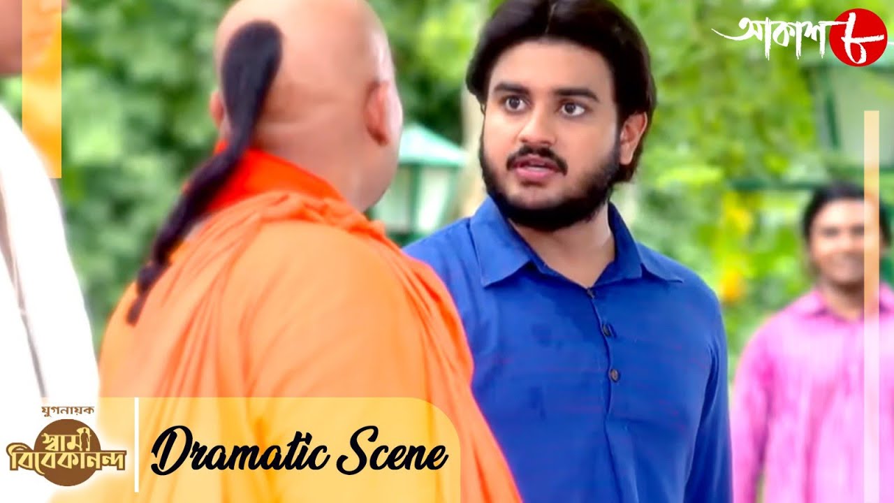 যুগনায়ক স্বামী বিবেকানন্দ | Dramatic Scene | 2023 Bengali Popular Devotional Serial | Aakash Aath