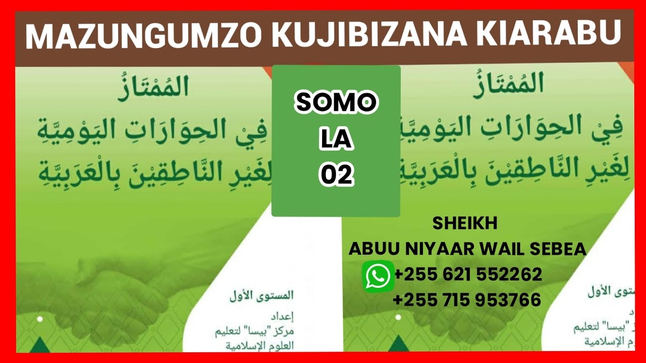 MAZUNGUMZO KUJIBIZANA KIARABU: SOMO LA 02 (Jinsi ya kufahamu mazungumzo ya darasani kwa  kiarabu)