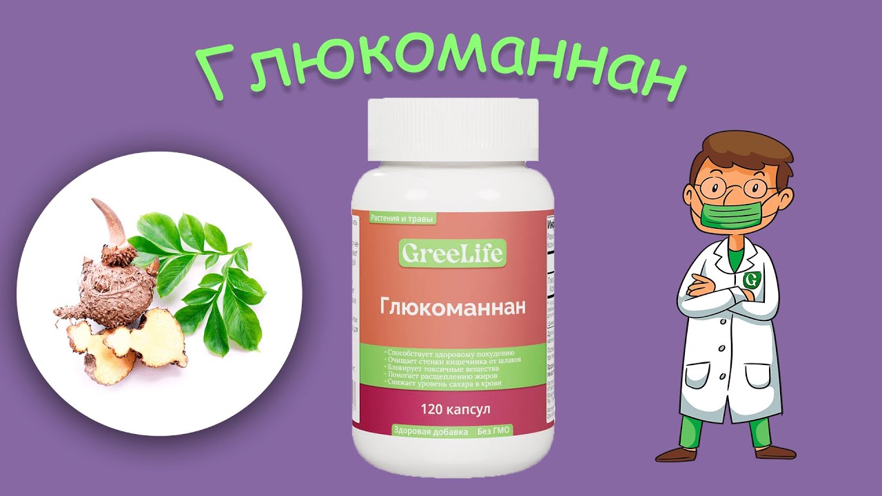 Глюкоманнан и его свойства