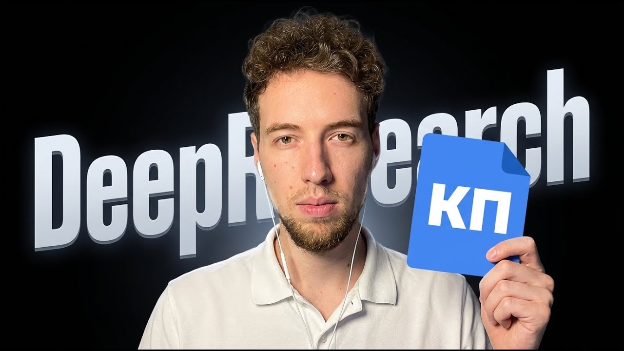 Делаем безупречное КП в ChatGPT за 20 минут