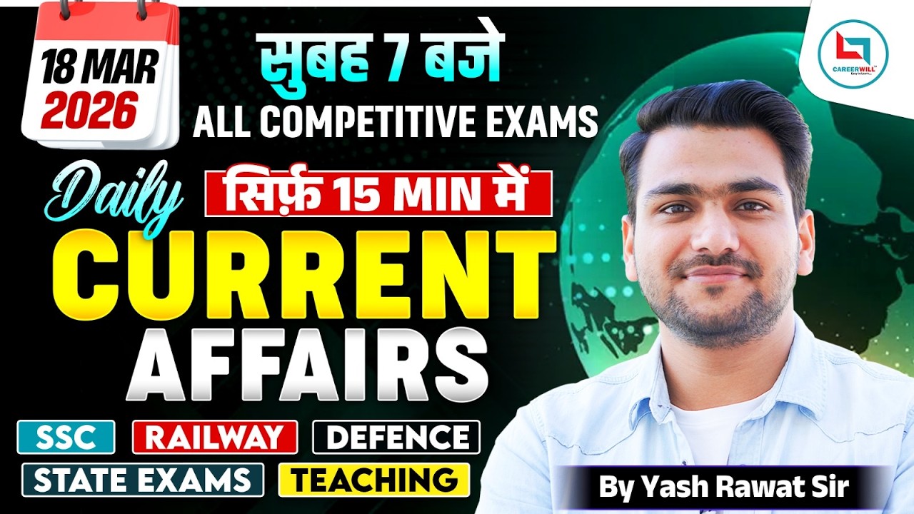 18 March 2026 Current Affairs | Daily Current Affairs | Current Affairs Today I by Yash Rawat Sir
