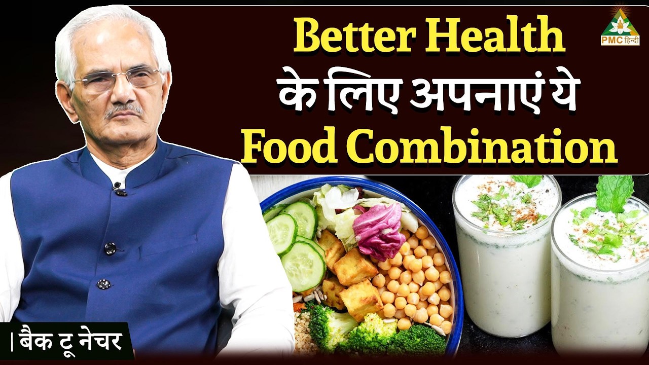 Right Food Combination for Better Health | Dr. NK Sharma | Back to Nature