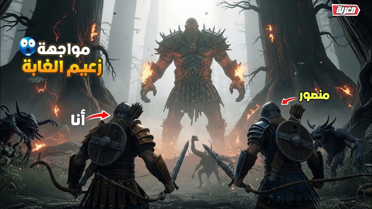 فالهايم #4 | دخلنا معركة مجنونة ضد زعيم الغابة وما توقعنا الي صار🔥 | Valheim (معربة)