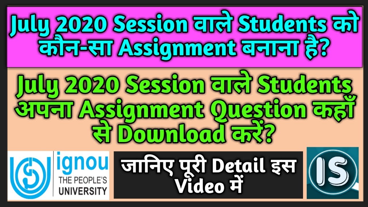 Assignment question for July 2020 Session||How to download Assignment Question for July 2020 Session