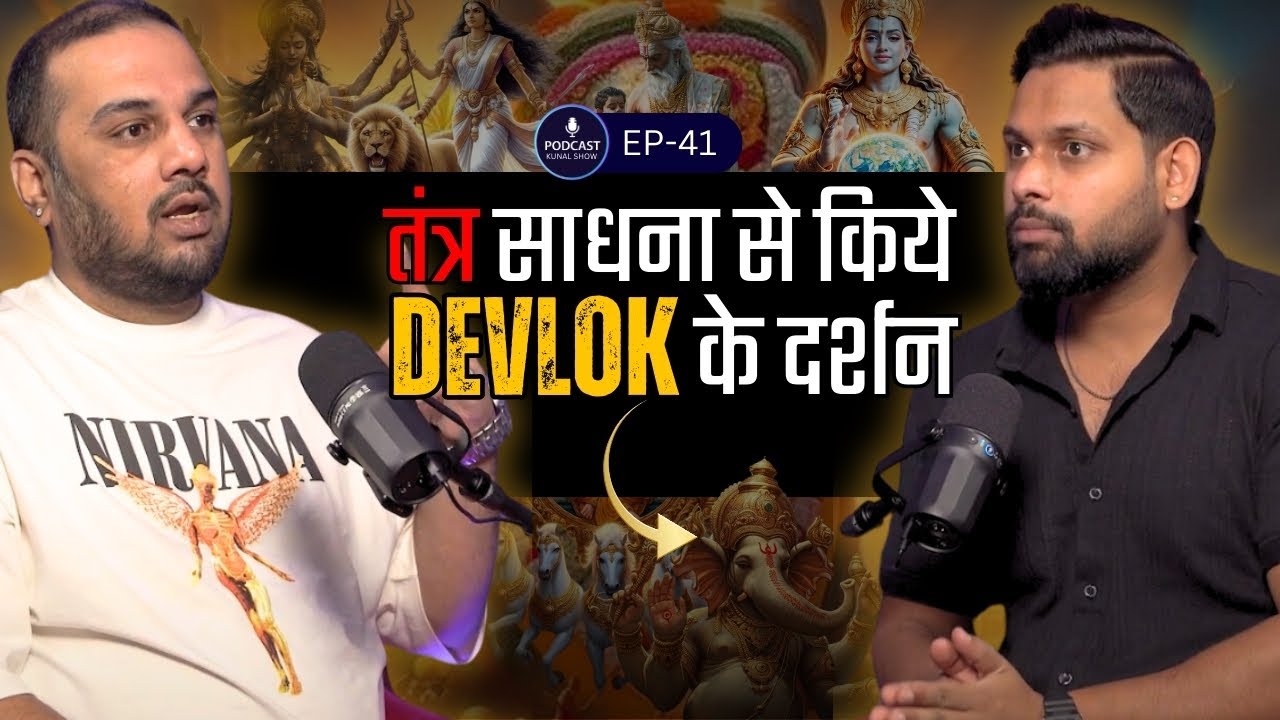 तंत्र और Sadhana से किये Devlok दर्शन- मंत्र, Demi Gods, Shakti-Bhakti Ft. Abdul Karim | PKS EP 41