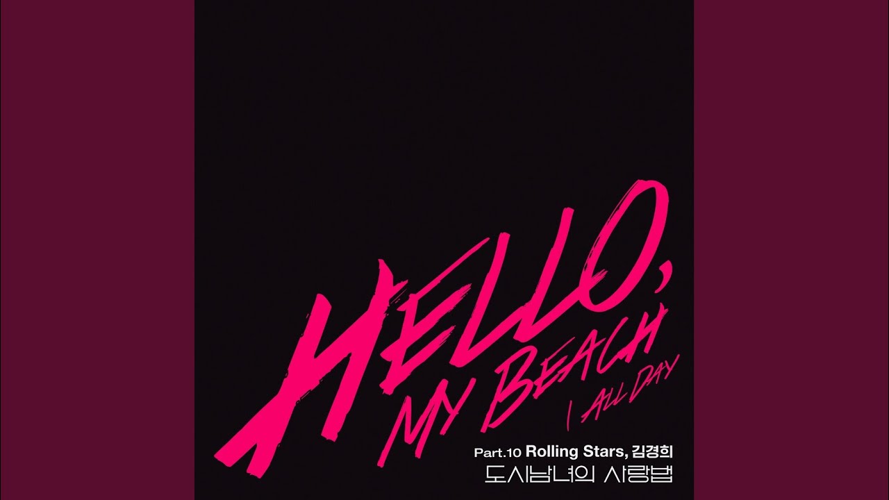 Hello My Beach (Inst.)