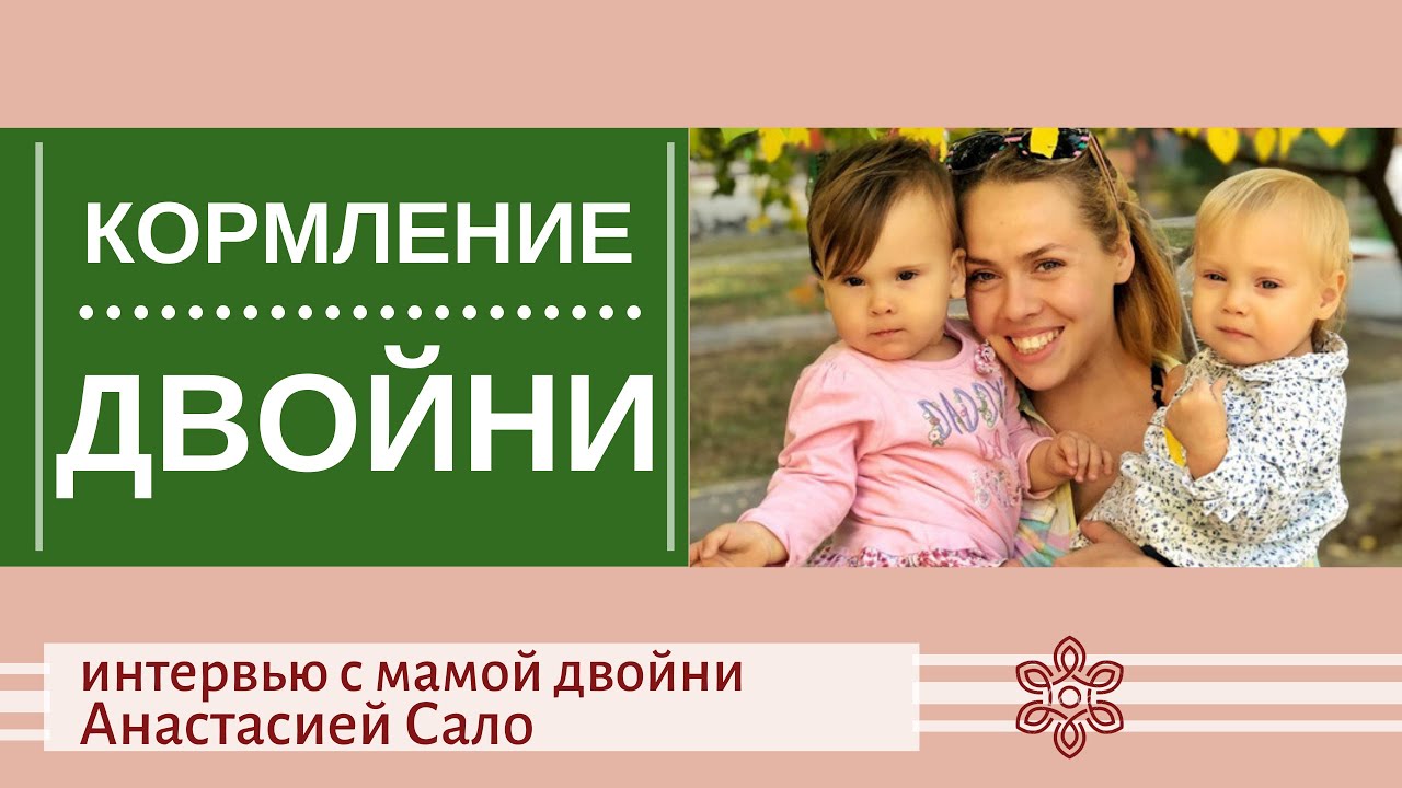 Грудное вскармливание двойняшек - реальная история.