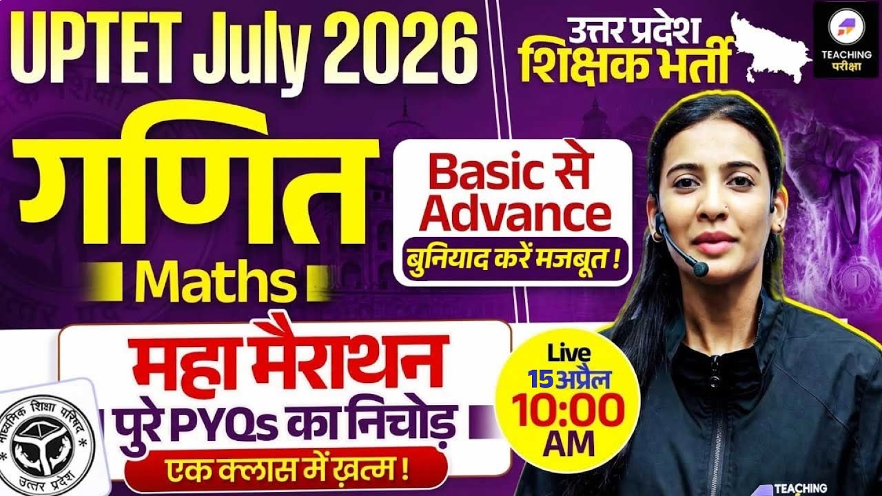 UPTET 2026 Maths Marathon | UPTET Maths Paper 1 & Paper 2 by Teaching Pariksha | UPTET