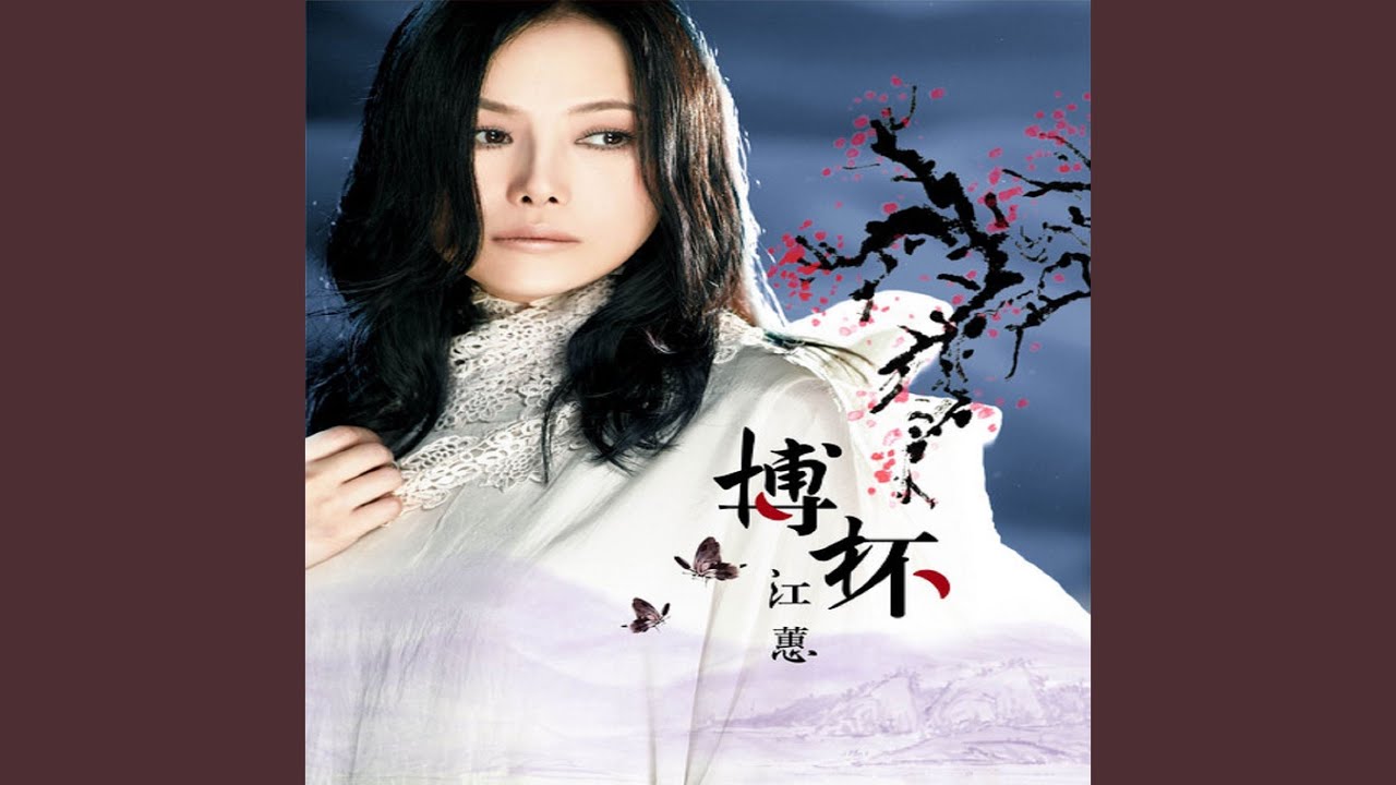 若不是你