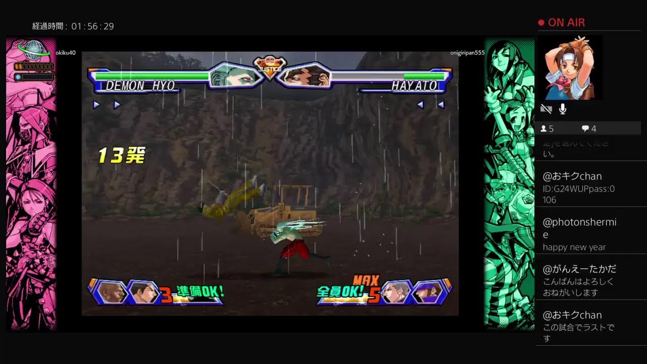 ファイコレ2（PS版）　燃えジャス　ロビー対戦会