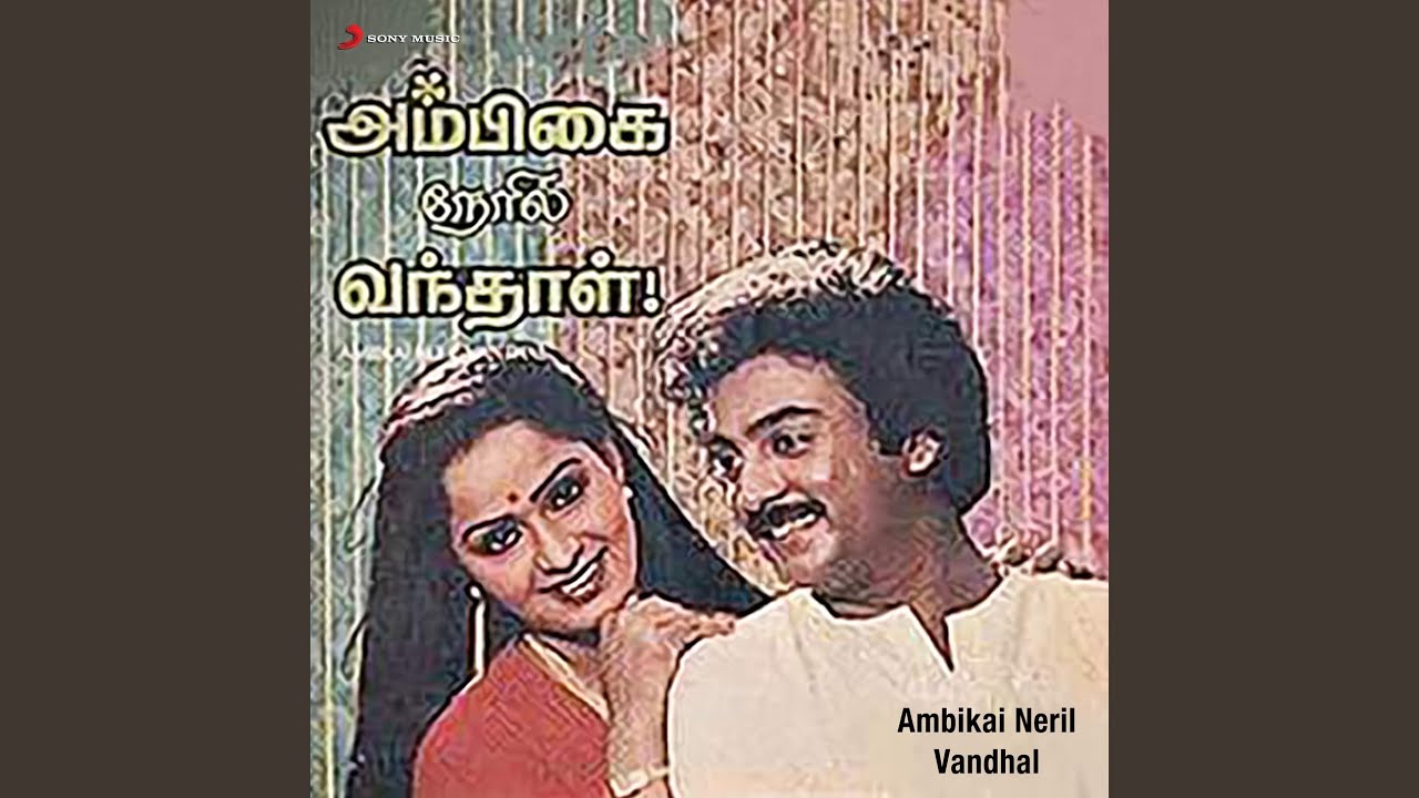 Ithu Ilamai