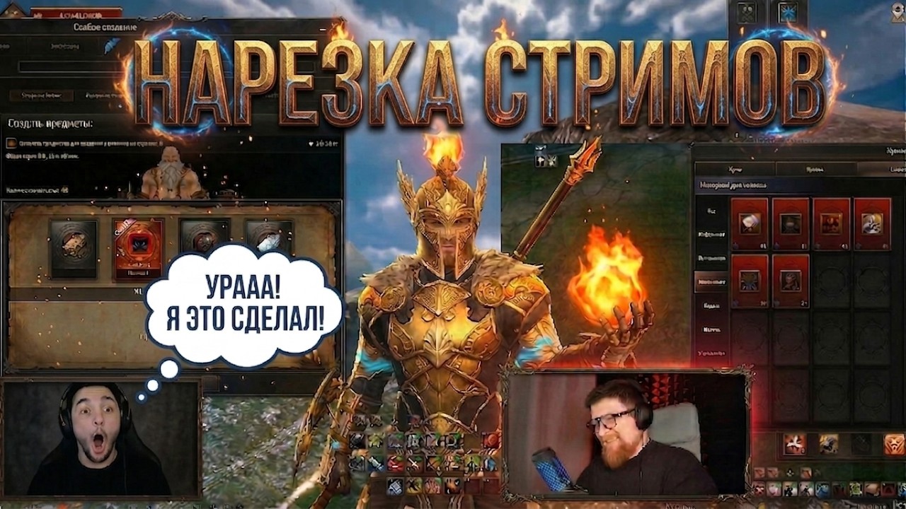 LineAge2: Pashavvp тратит деньги через макрос