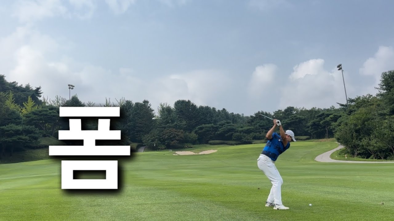 공태현 필드 폼 미쳤다..