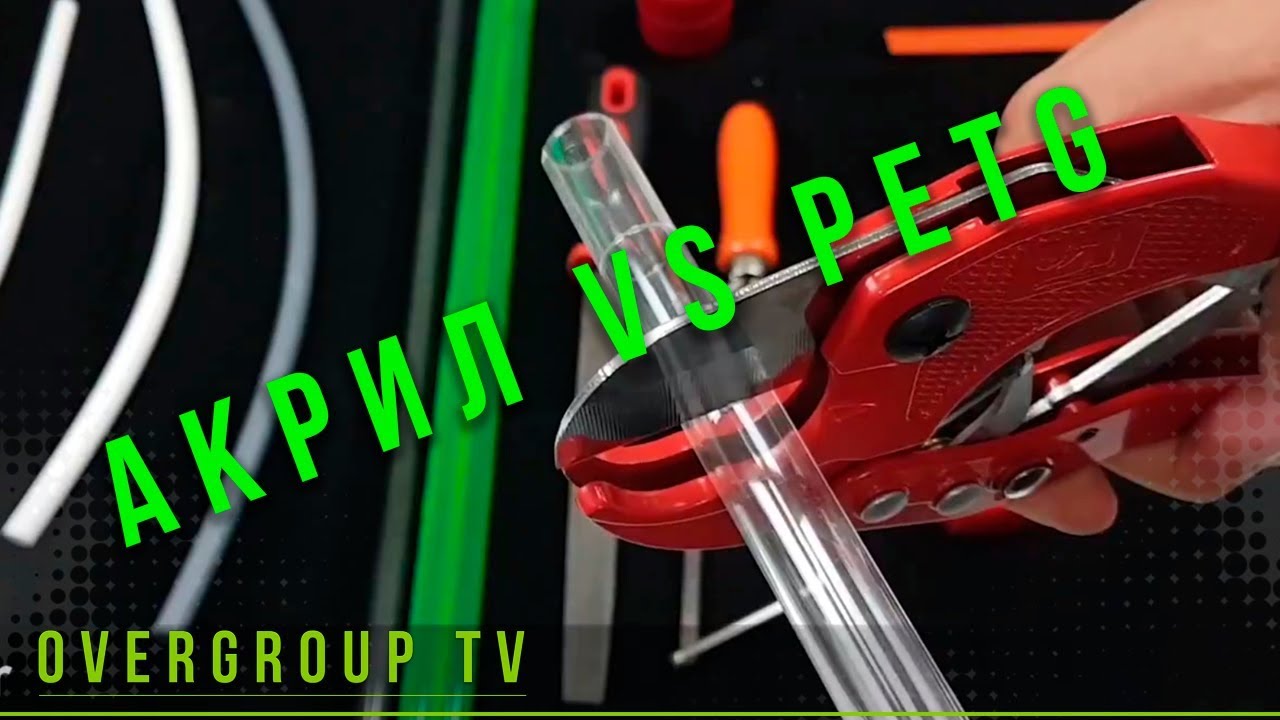 Мануал по жестким трубках (Hard Tubing) часть 1