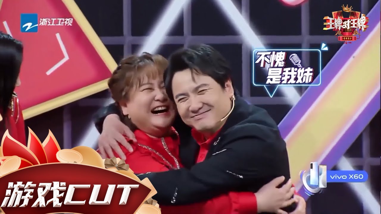 汪峰华晨宇“歌神”大PK ！沈腾神接话变相cue章子怡简直太绝了 #王牌对王牌6 CLIP EP8