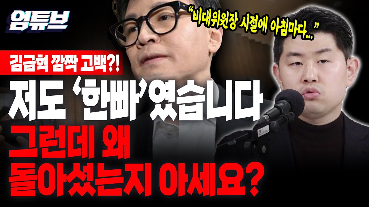 김금혁의 깜짝 고백?! 