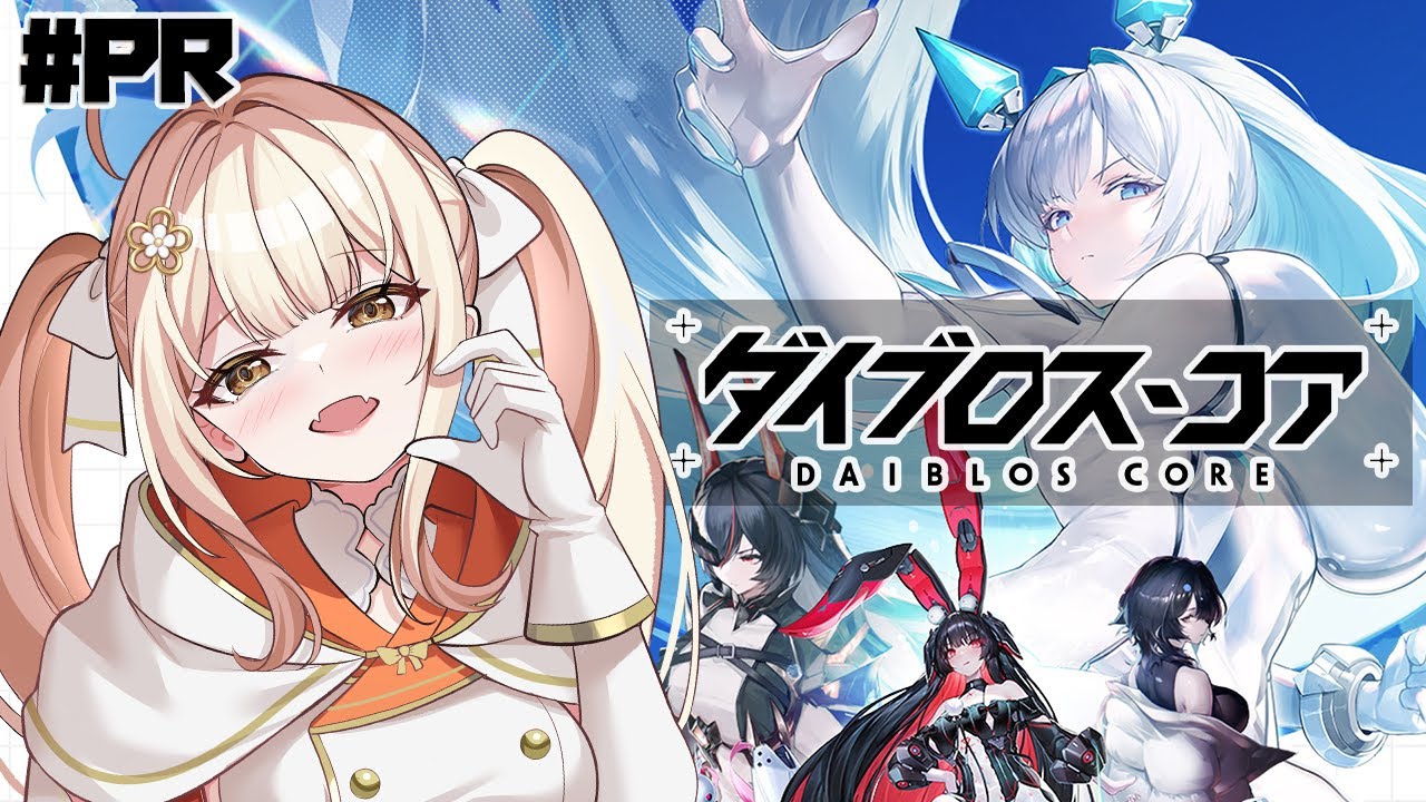 【JP/EN】Day6 Seiso and Cute girls game #daibloscore #PR【ダイブロス・コア】