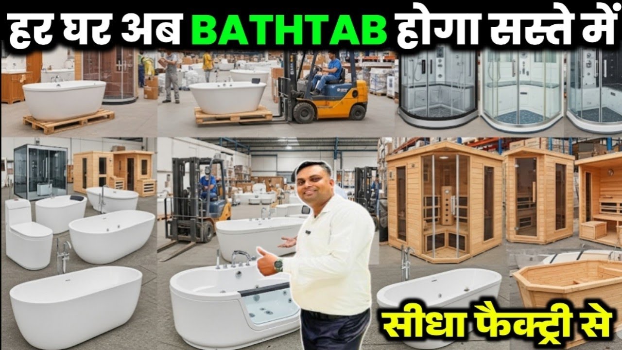 Bathtub Jacuzzi, steam Bath, sauna bath, swimming pool all india🇮🇳 delivery