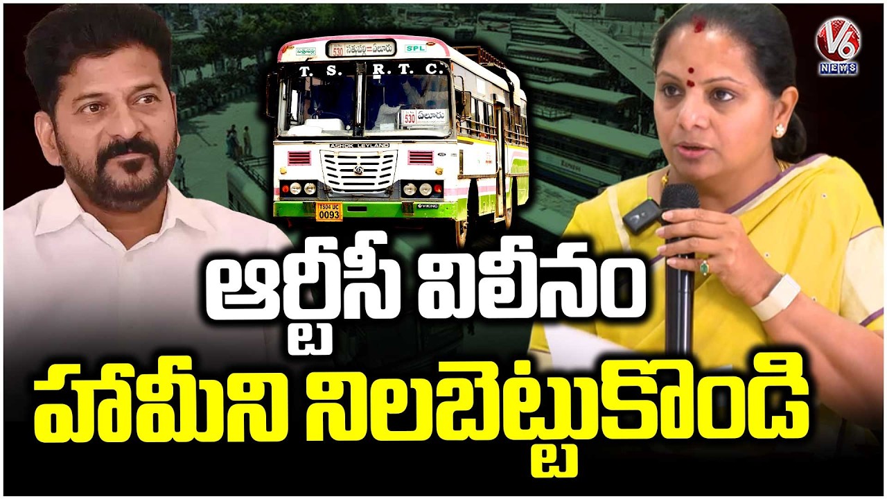 kalvakuntla Kavitha Demands RTC Merger with Government | V6 News