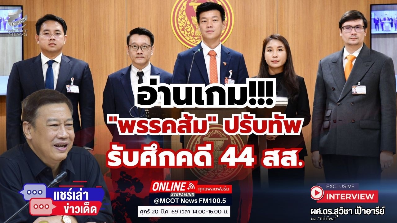 อ่านเกม 