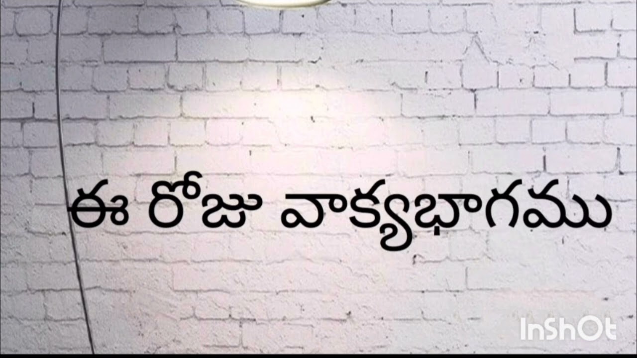ఈ రోజు వాక్యభాగము. By. Sis. Sushma. 19/02/2026. యేసు విశ్వాస ప్రార్థన మందిరం.