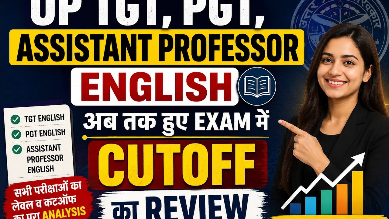 UP TGT| PGT| ASSISTANT PROFESSOR | ENGLISH | ab tak hue exams me cutoff ka review 