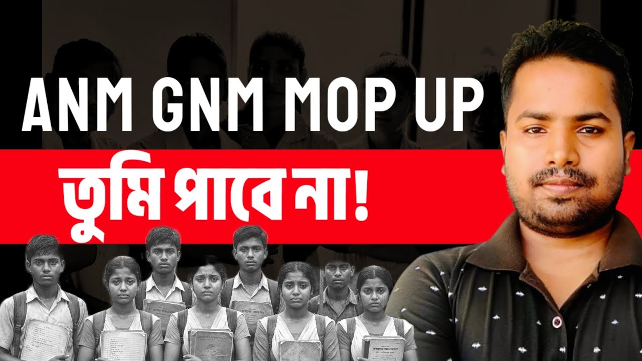 ANM GNM MOP UP Counselling 🔥