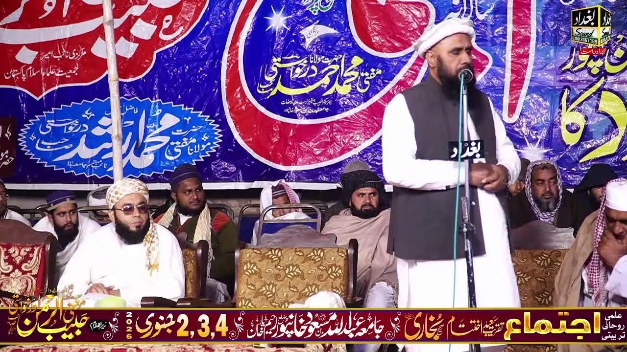 38th Annual Islamic Conference  Jamia Abdullah bin Masood, Khanpur, Pakistan  2-3-4 January 2026