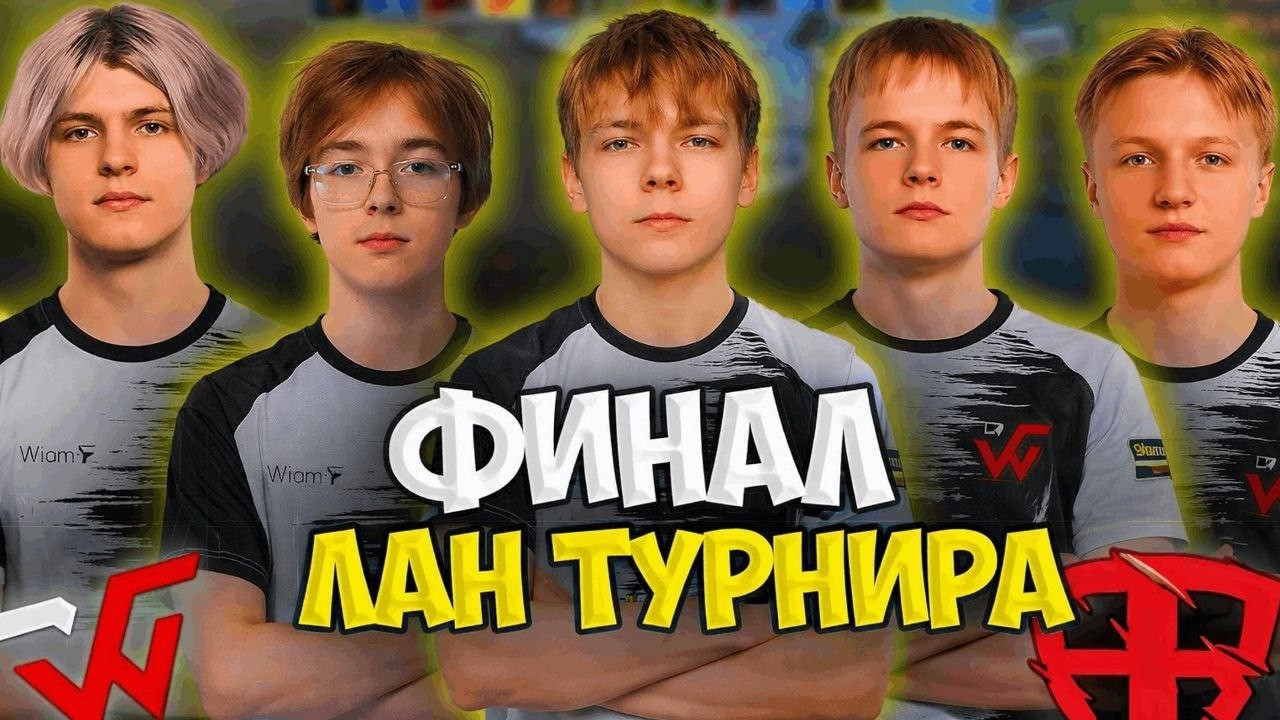 WW TEAM ИГРАЮТ ФИНАЛ ЛАН ТУРНИРА ПРОТИВ ARCRED!