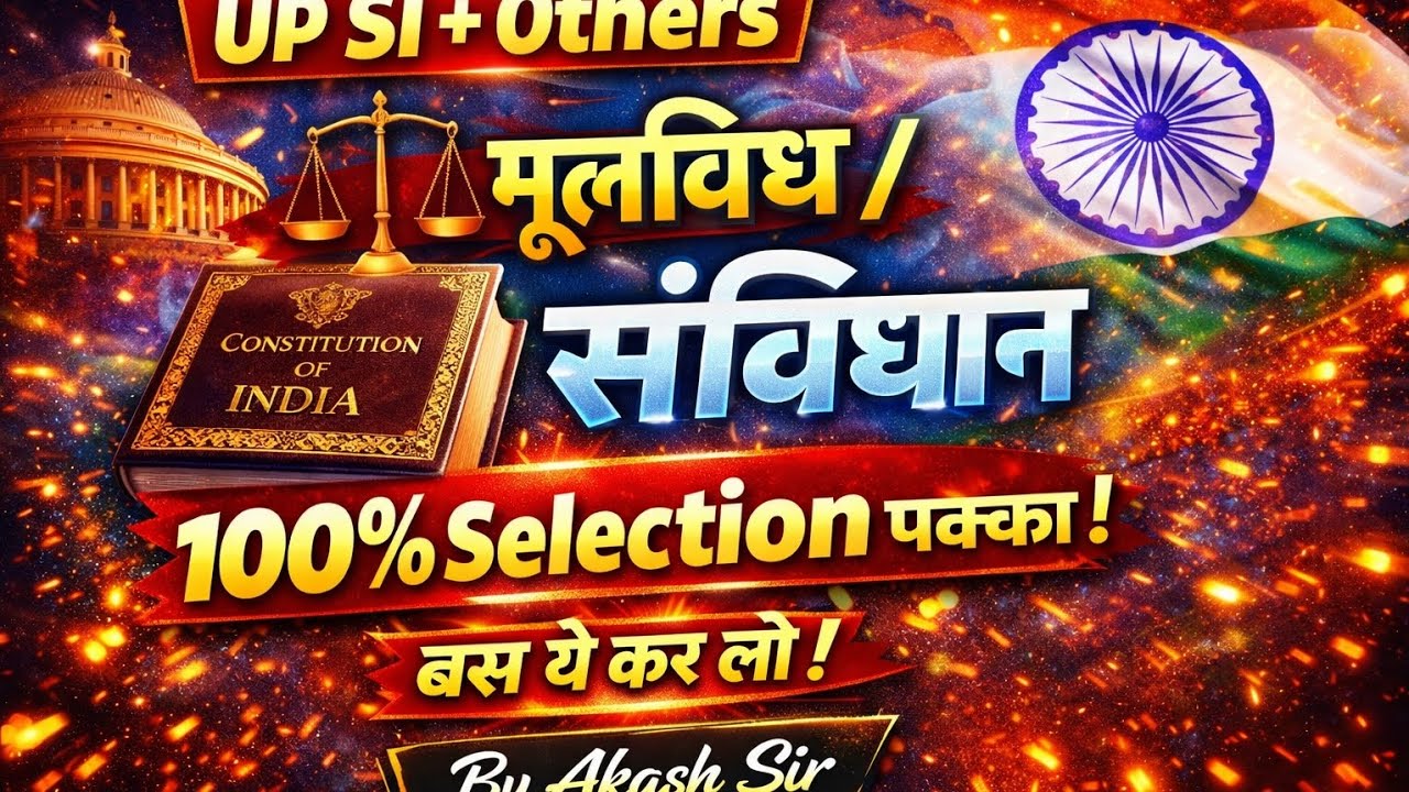 UP SI + Others | मूलविधि / संविधान | 100% Selection पक्का! | बस ये कर लो | Akash Sir
