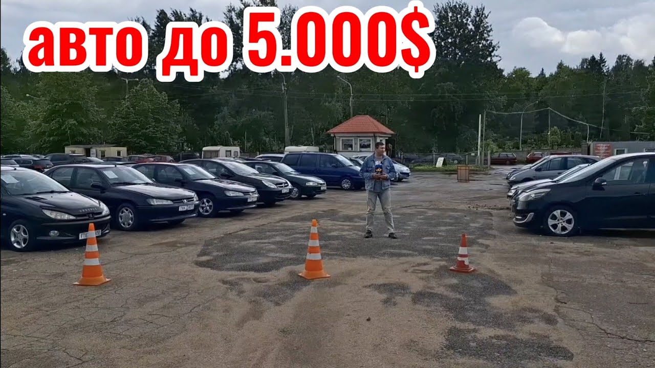 авторынок авто до 5000 $ Минск