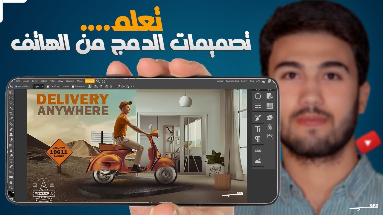 تعلم تصميمات السوشيال ميديا بطريقة الدمج الاحترافي من الهاتف ببرنامج فوتوبيا (الخلاصه في الفيديو ده)