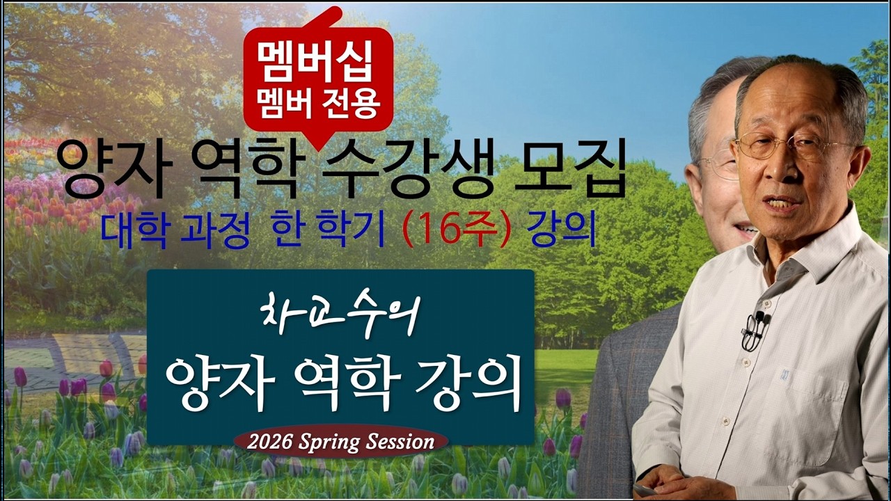 qmb ann01 멤버십 멤버 전용/대학 수준 양자 역학 강의 수강생 모집