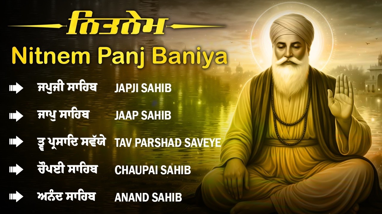 ਨਿਤਨੇਮ ਪੰਜ ਬਾਣੀਆ | Nitnem Sahib Full Path | Nitnem Panj Bania | Nitnem | Nitnem Sahib Full Path Fast