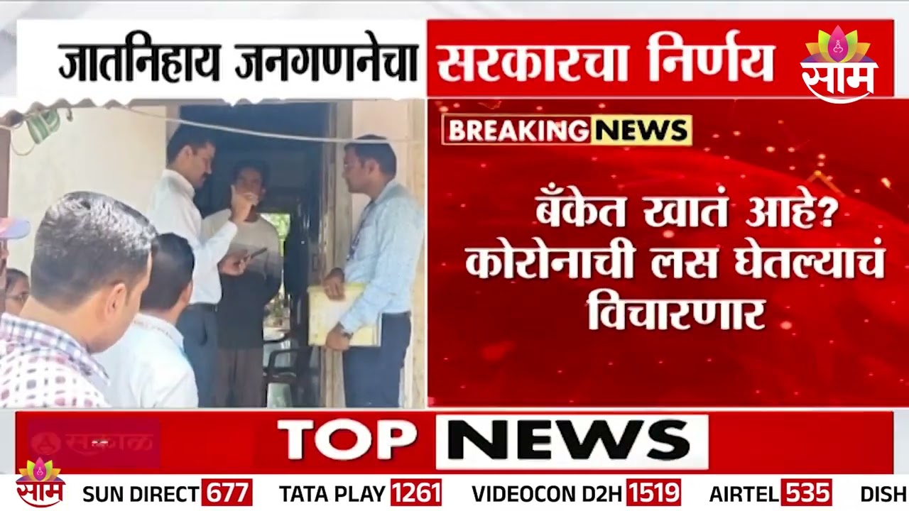 जातनिहाय जनगणनेचा सरकारचा निर्णय, 2027 जनगणनेसाठी केंद्र सरकारचे 40 प्रश्न caste census 2027