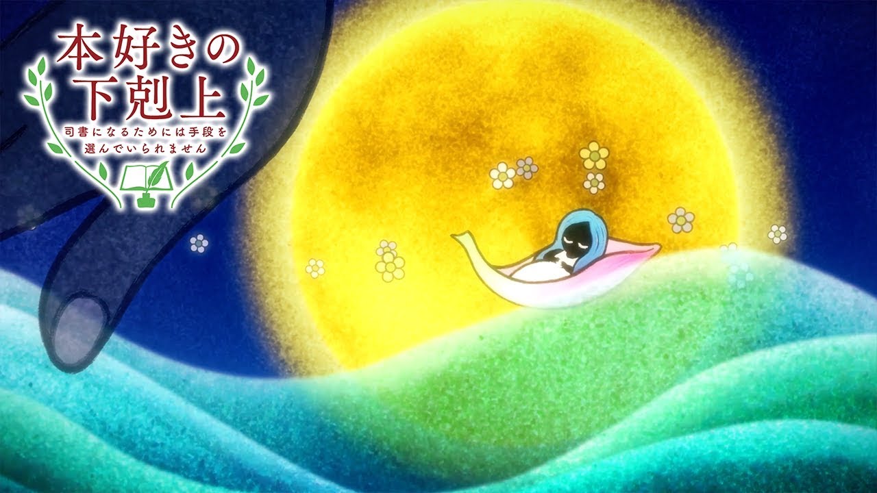Ascendance of a Bookworm - Ending | Kamikazari no Tenshi