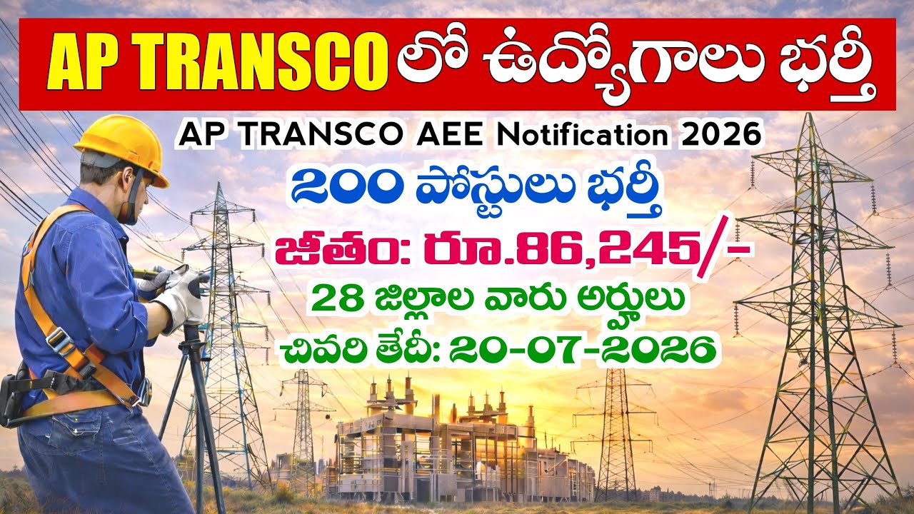 AP TRANSCO Recruitment Notification Released for AEE Jobs with a Salary of 86,000 | AP TRANSCO AE...